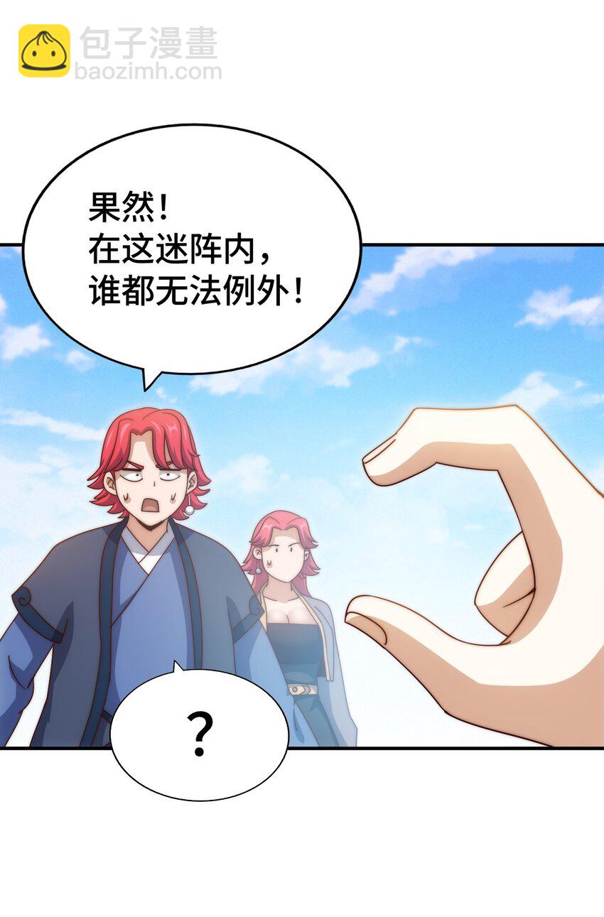 萬人之上 - 第307話 生命力的流失(1/2) - 6