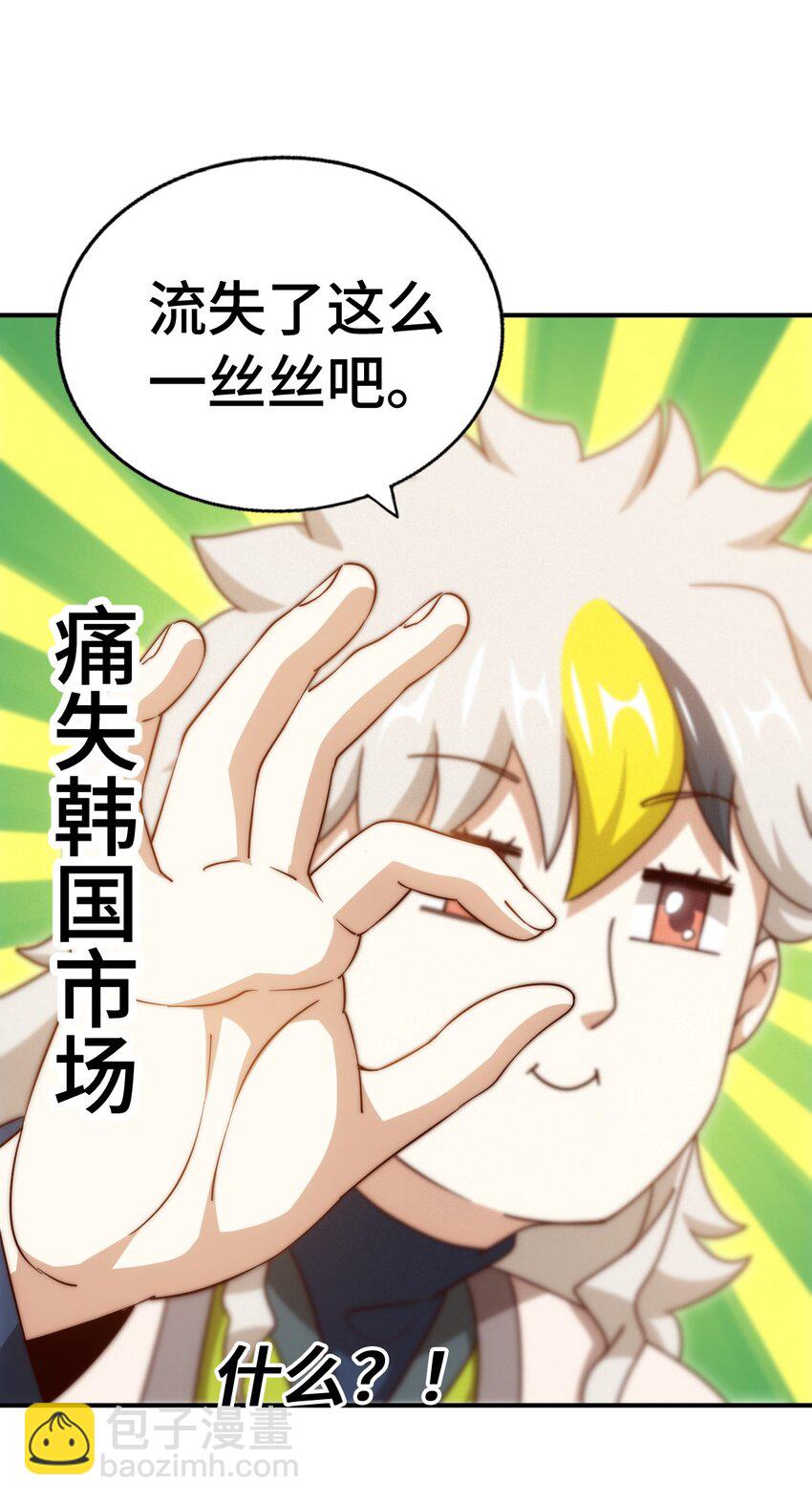 萬人之上 - 第307話 生命力的流失(1/2) - 7