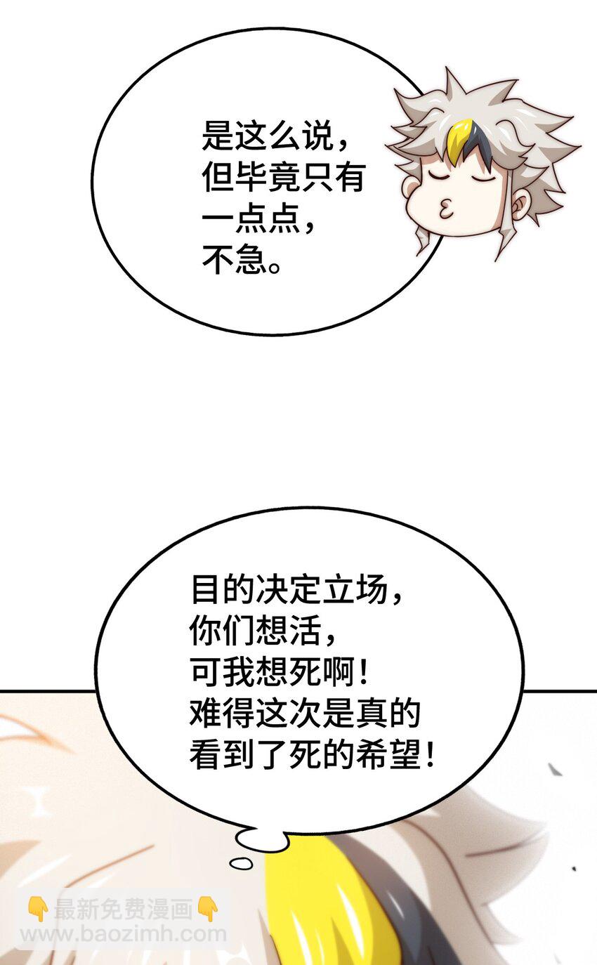 萬人之上 - 第307話 生命力的流失(1/2) - 1