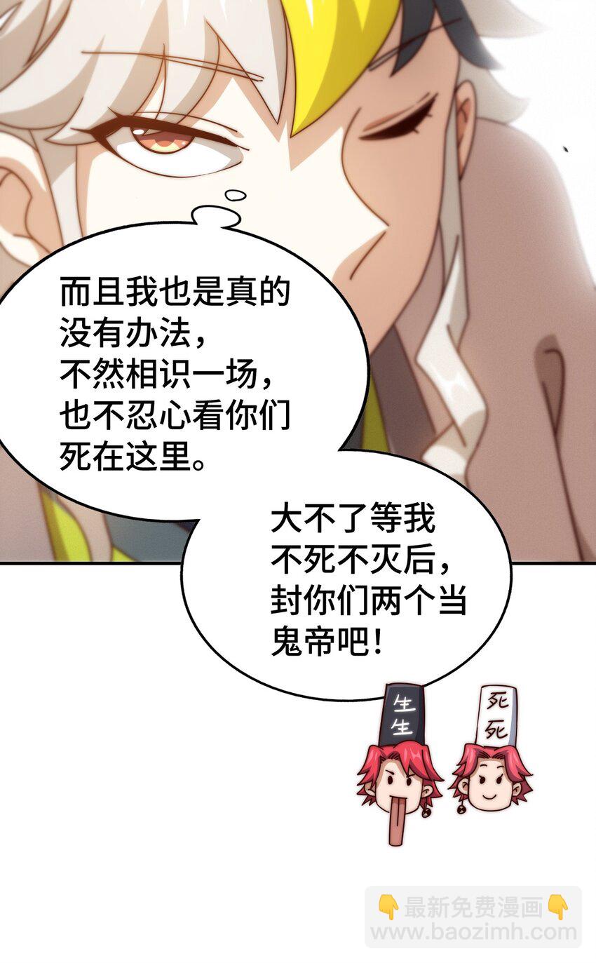 萬人之上 - 第307話 生命力的流失(1/2) - 2