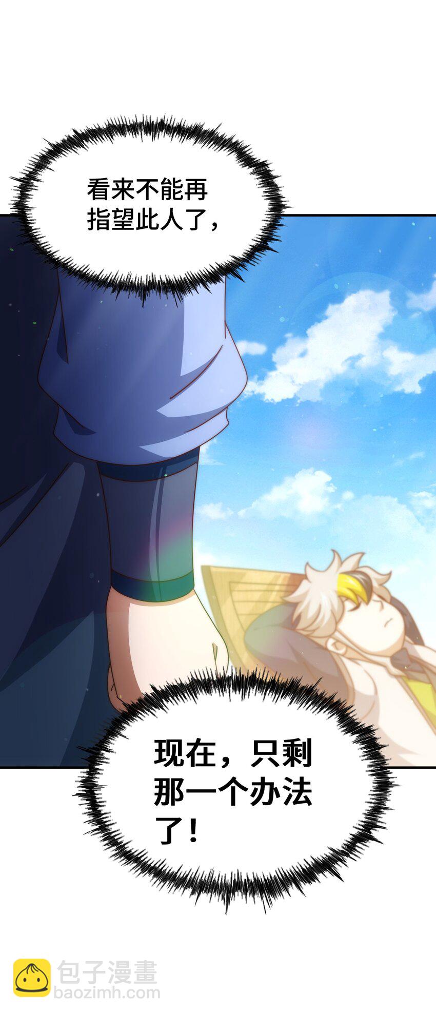 萬人之上 - 第307話 生命力的流失(1/2) - 3