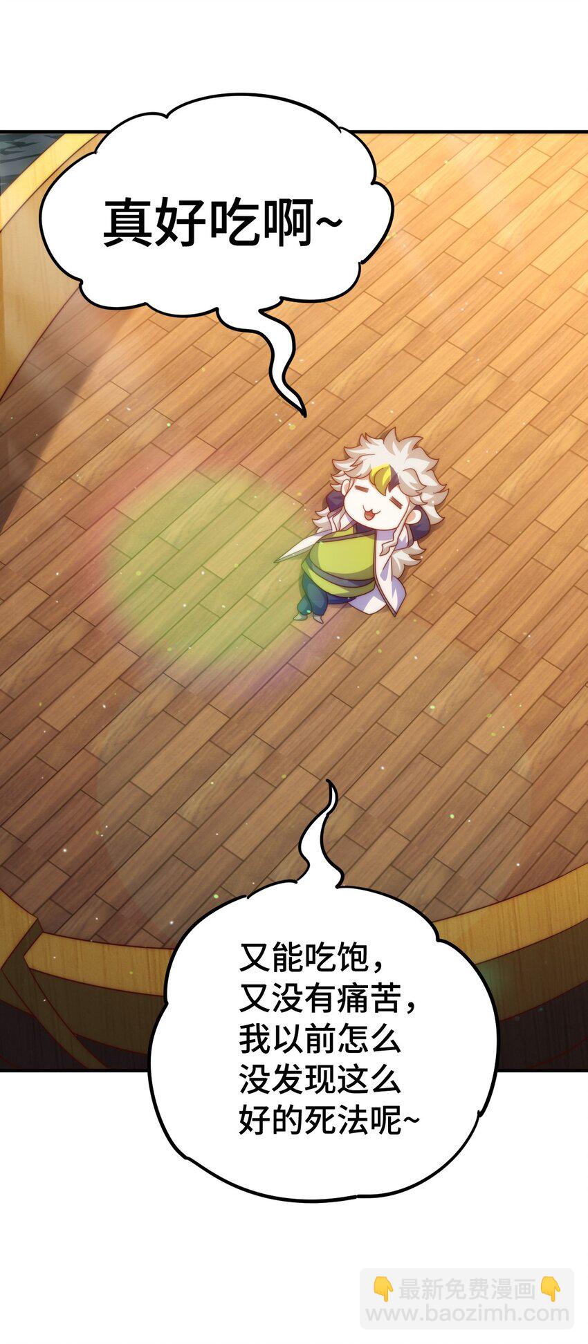 萬人之上 - 第307話 生命力的流失(1/2) - 4