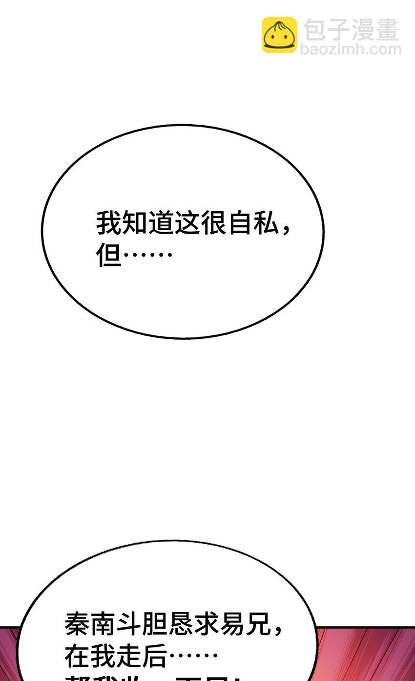 萬人之上 - 第307話 生命力的流失(1/2) - 4