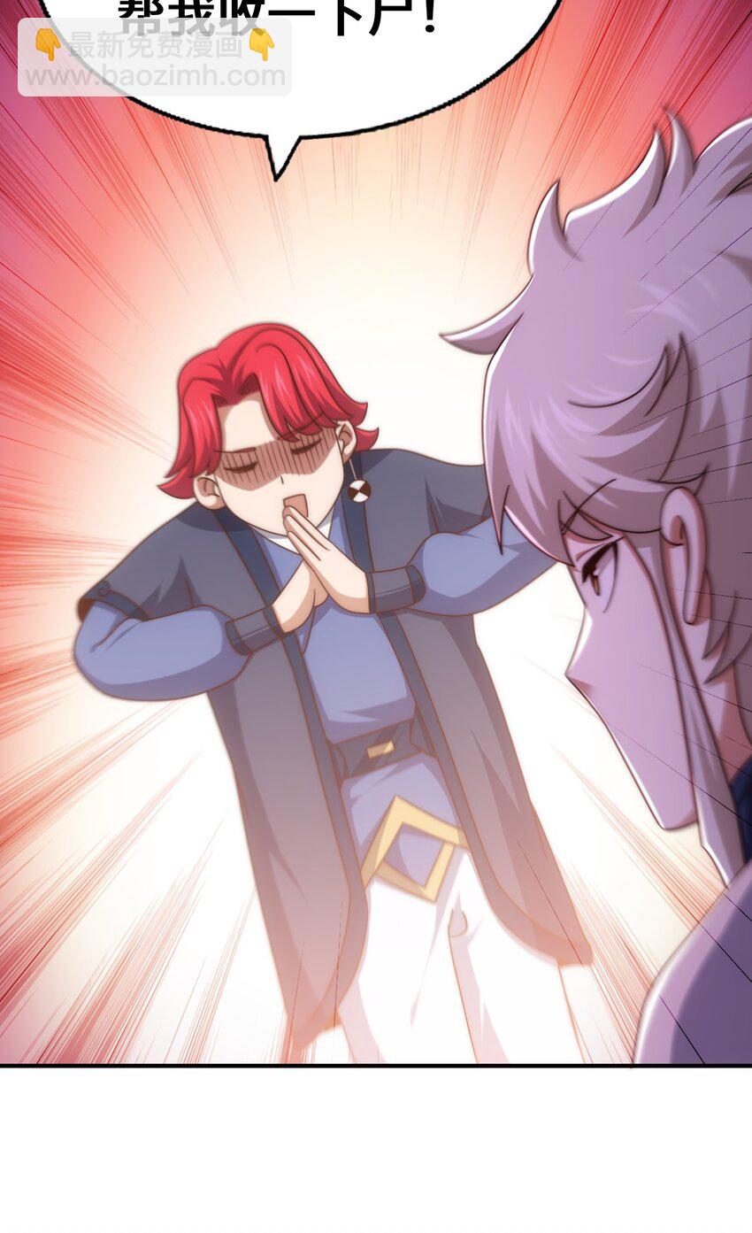 萬人之上 - 第307話 生命力的流失(1/2) - 5