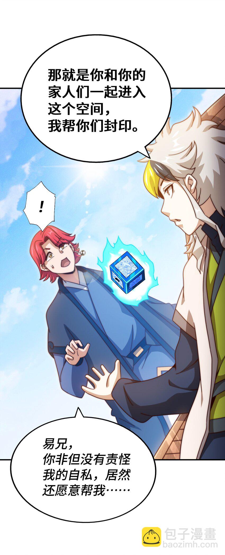 萬人之上 - 第307話 生命力的流失(1/2) - 7