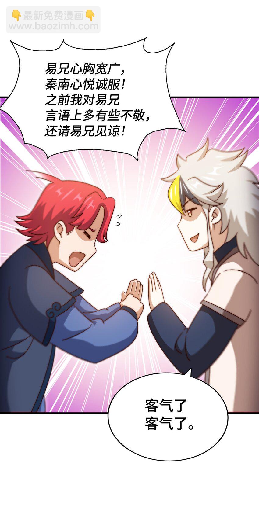 萬人之上 - 第307話 生命力的流失(1/2) - 8