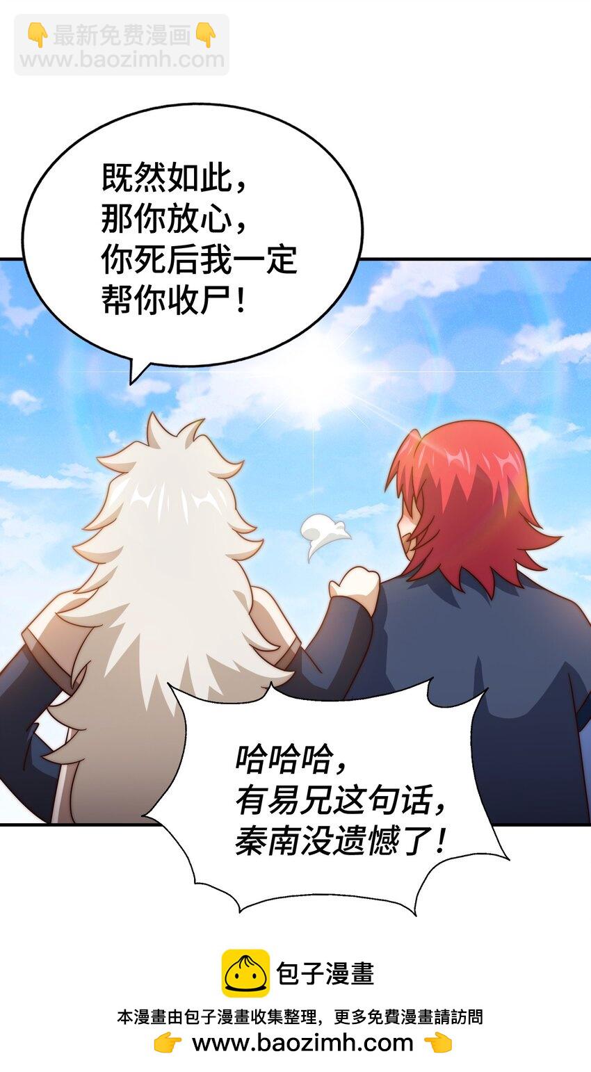 萬人之上 - 第307話 生命力的流失(1/2) - 2