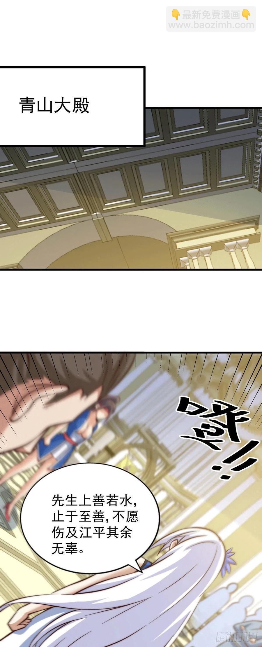 萬人之上 - 第30話 平江商會，死！ - 6