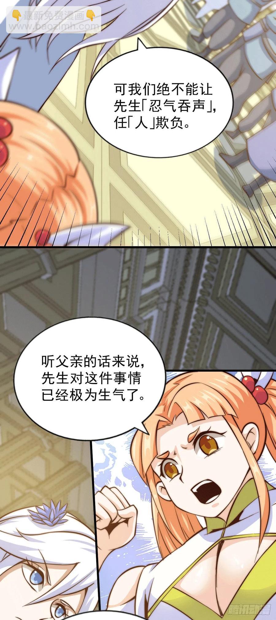 萬人之上 - 第30話 平江商會，死！ - 7