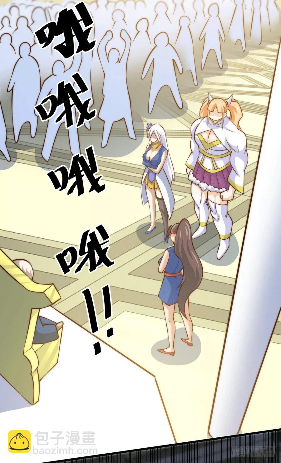 萬人之上 - 第30話 平江商會，死！ - 3