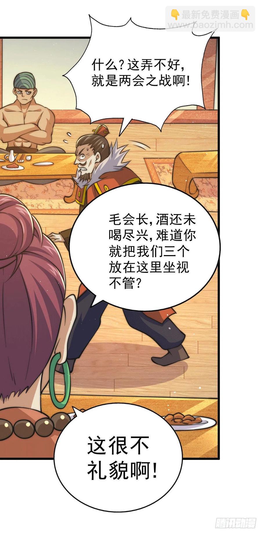 萬人之上 - 第30話 平江商會，死！ - 7