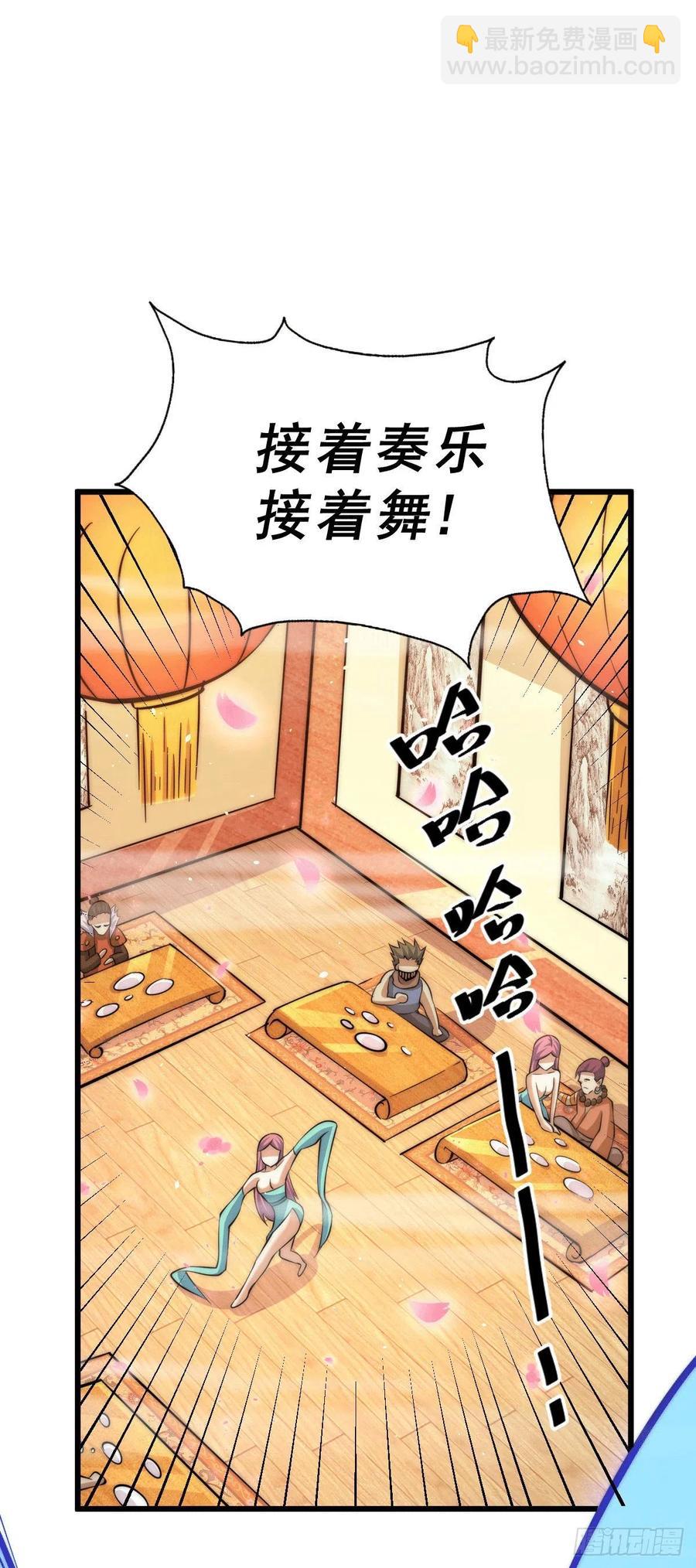 萬人之上 - 第30話 平江商會，死！ - 3