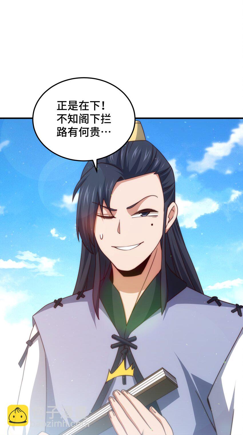 萬人之上 - 第309話 白皇的戀人 - 3