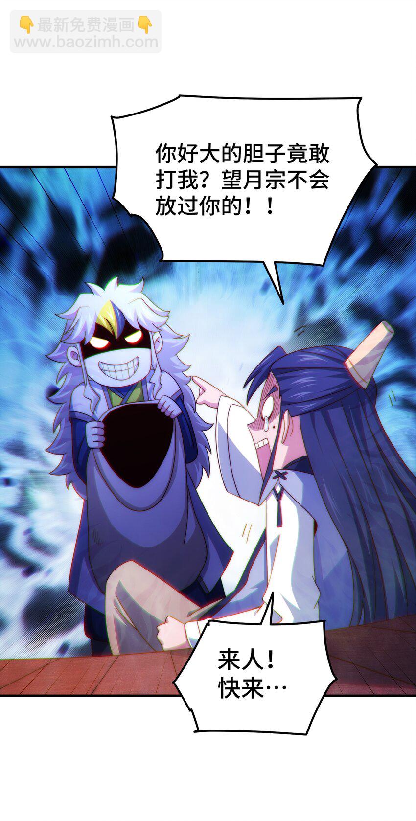 萬人之上 - 第309話 白皇的戀人 - 5