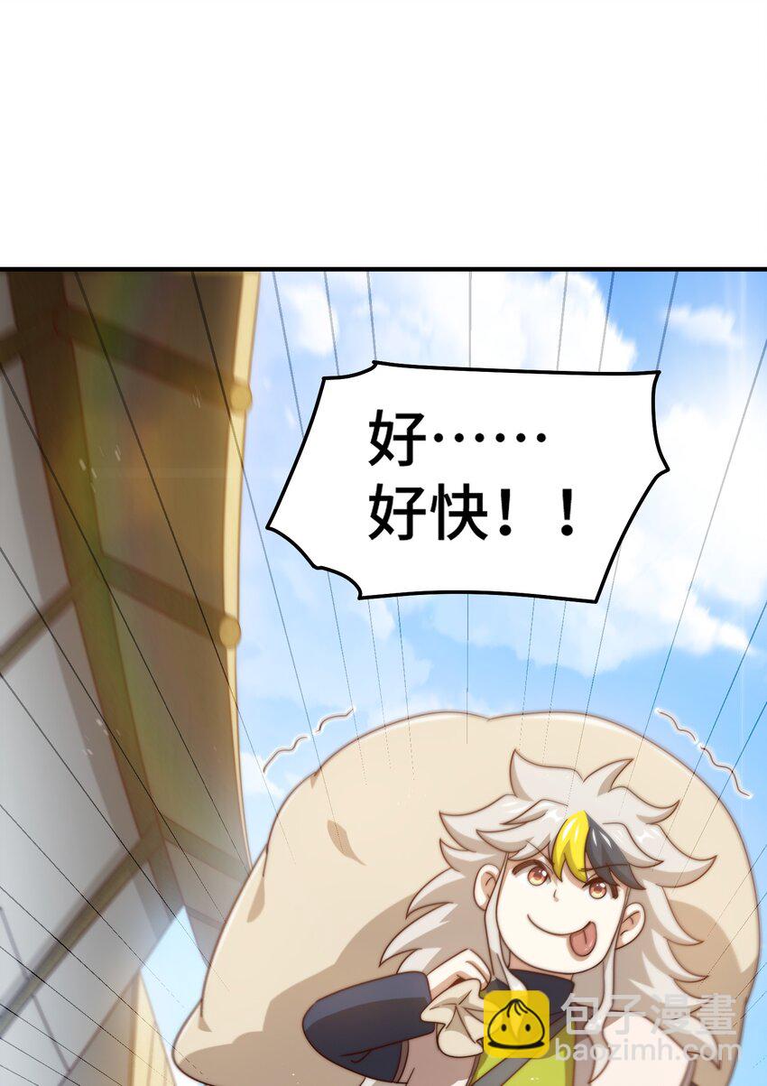 萬人之上 - 第309話 白皇的戀人 - 3