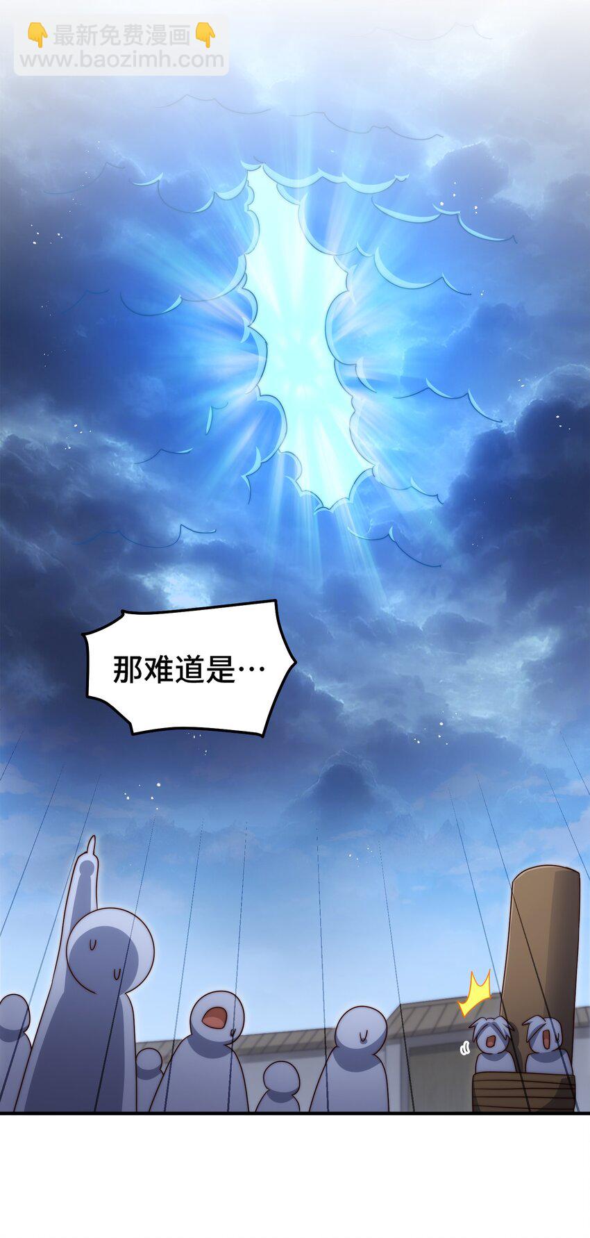 萬人之上 - 第311話 聖人的道韻(1/2) - 2