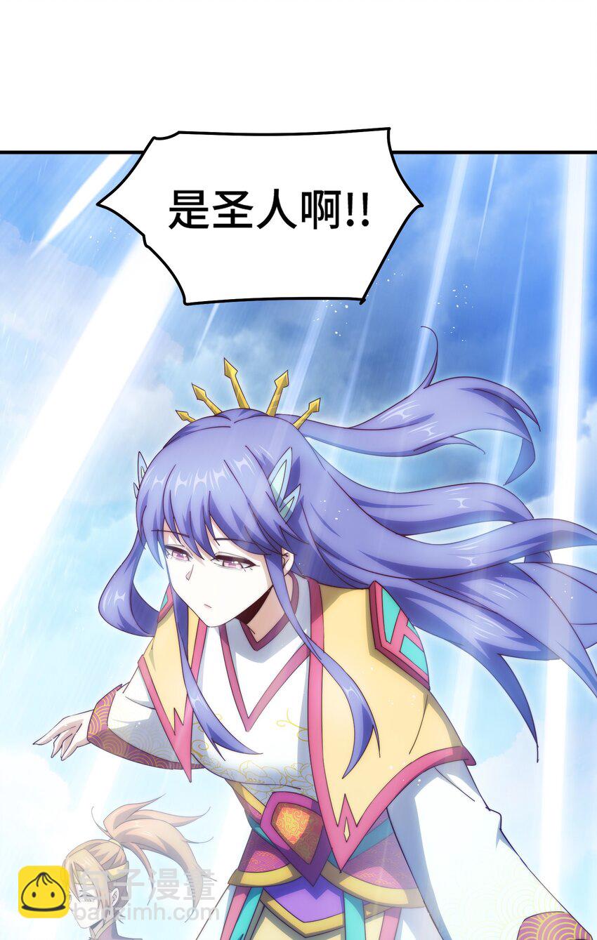 萬人之上 - 第311話 聖人的道韻(1/2) - 3