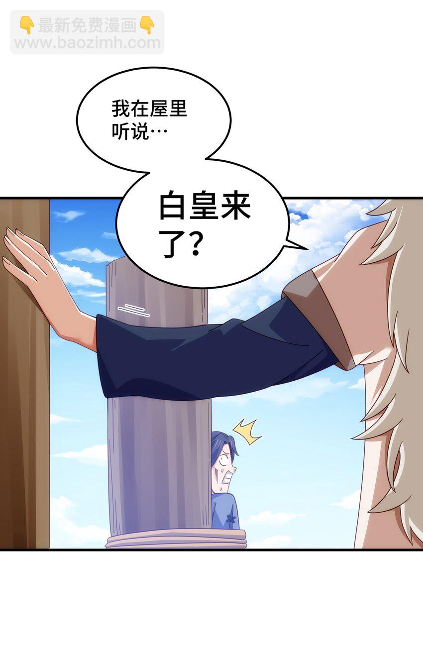 萬人之上 - 第311話 聖人的道韻(1/2) - 2