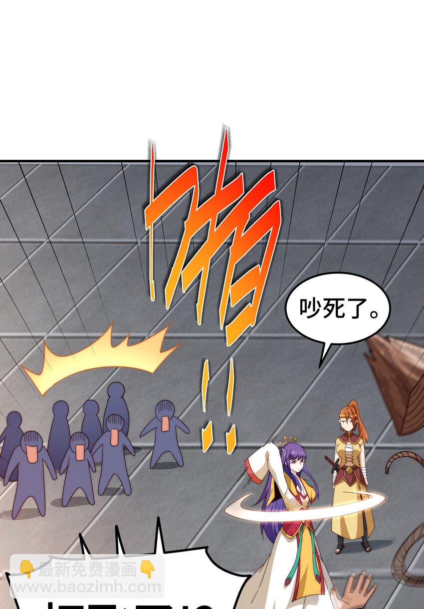 萬人之上 - 第311話 聖人的道韻(1/2) - 6