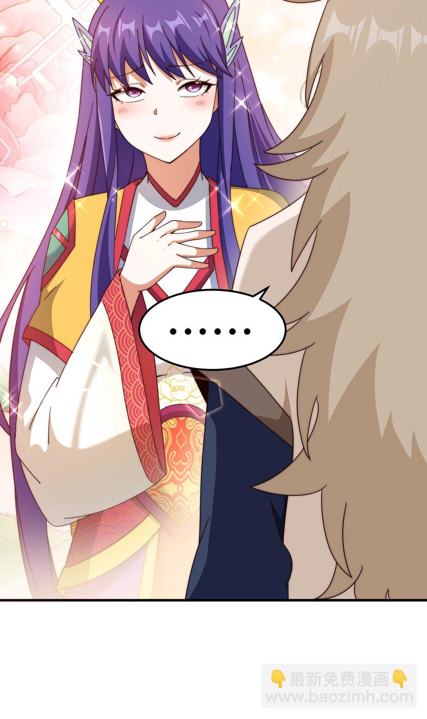 萬人之上 - 第311話 聖人的道韻(1/2) - 1