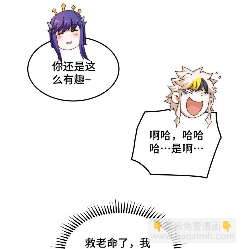 萬人之上 - 第311話 聖人的道韻(1/2) - 4