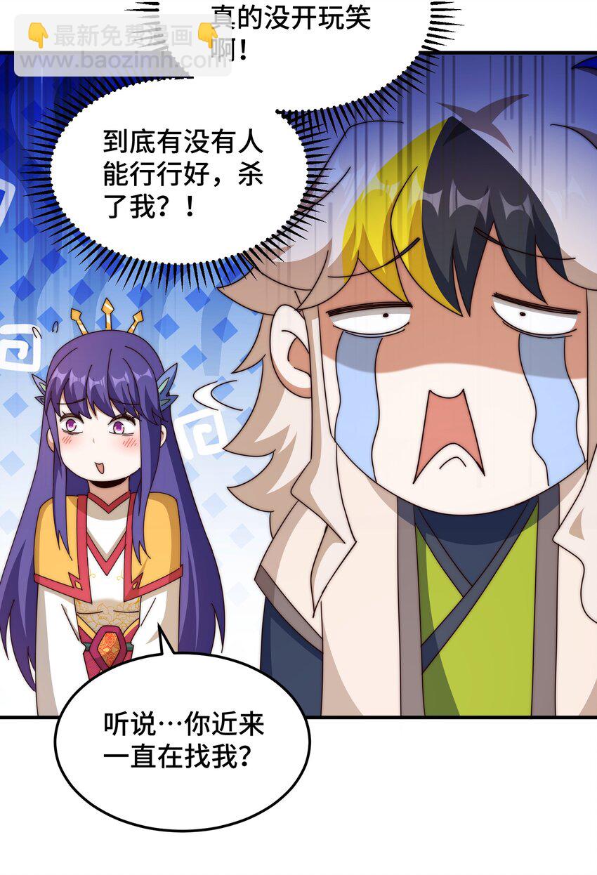 萬人之上 - 第311話 聖人的道韻(1/2) - 5