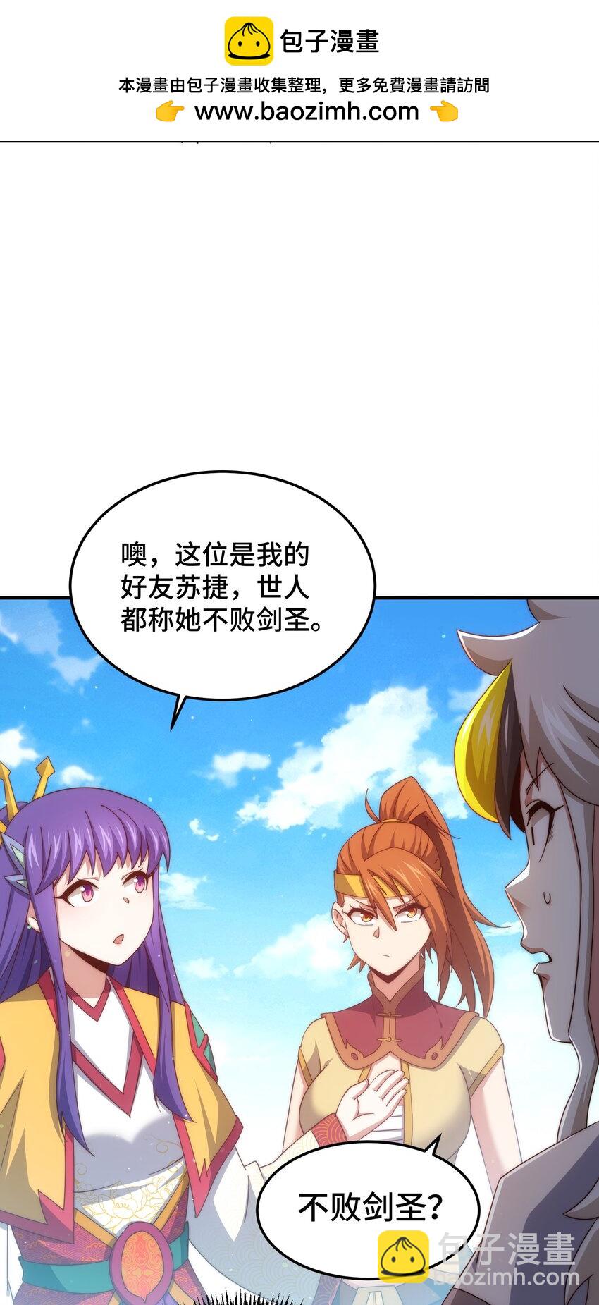 萬人之上 - 第311話 聖人的道韻(1/2) - 6