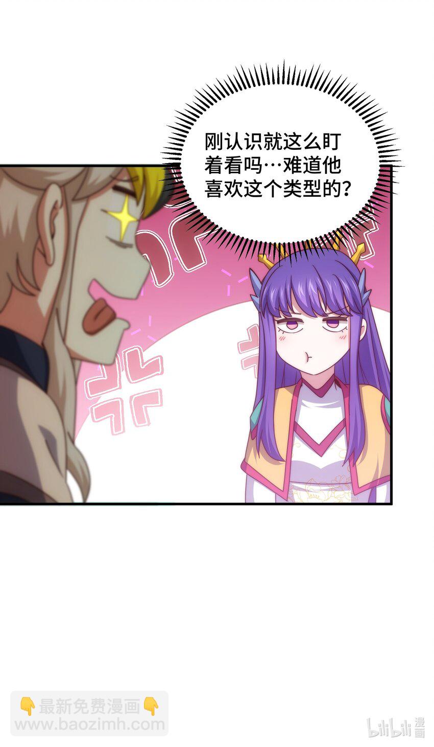 萬人之上 - 第311話 聖人的道韻(1/2) - 8