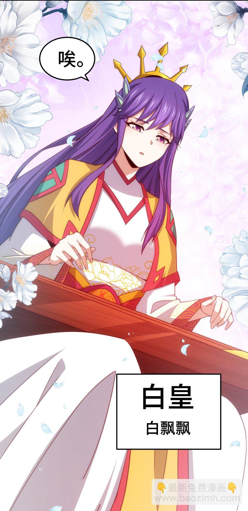 萬人之上 - 第311話 聖人的道韻(1/2) - 5