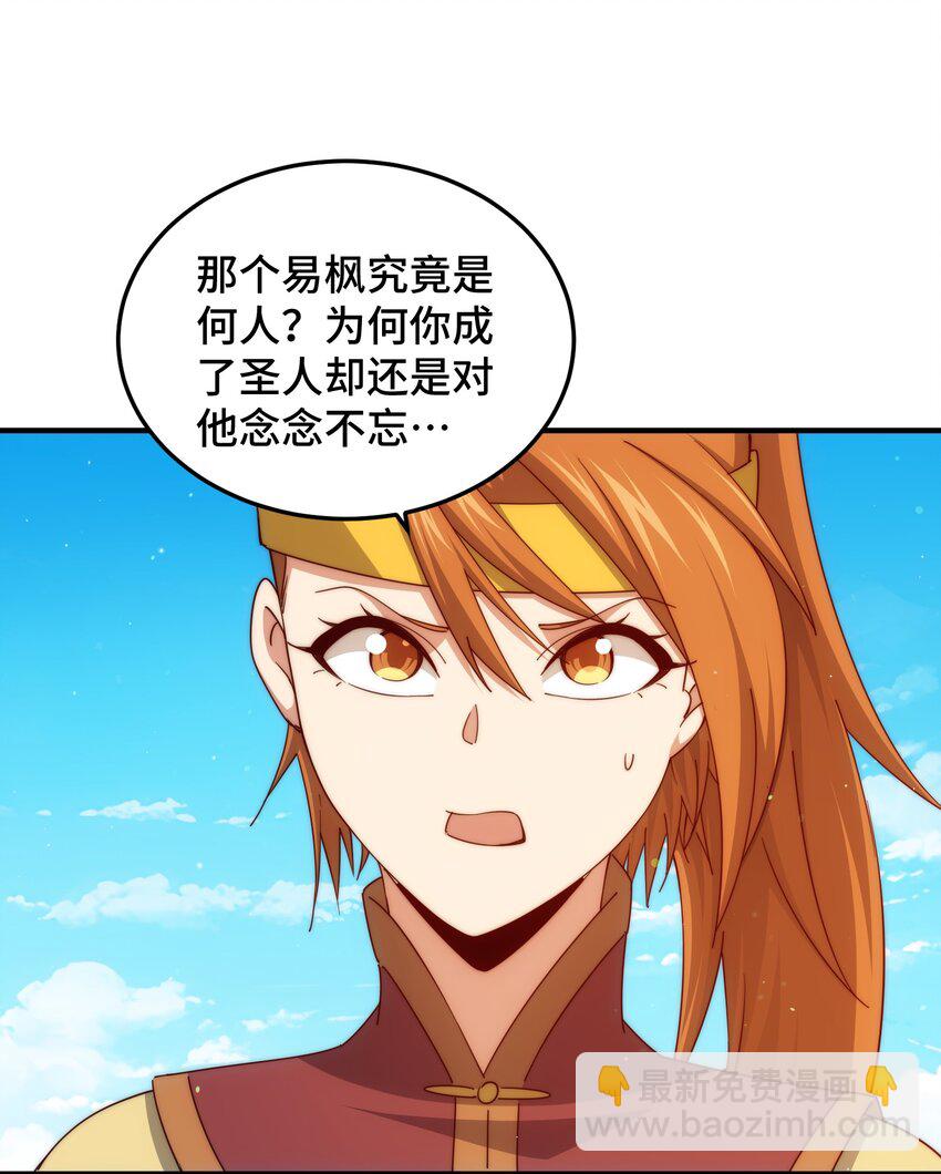 萬人之上 - 第311話 聖人的道韻(1/2) - 7