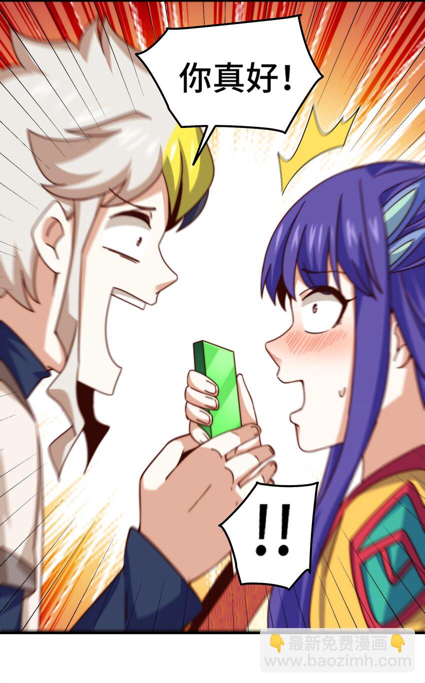 萬人之上 - 第313話 大荒七絕陣 - 4