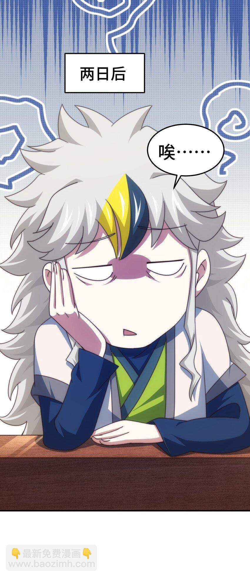 萬人之上 - 第313話 大荒七絕陣 - 3