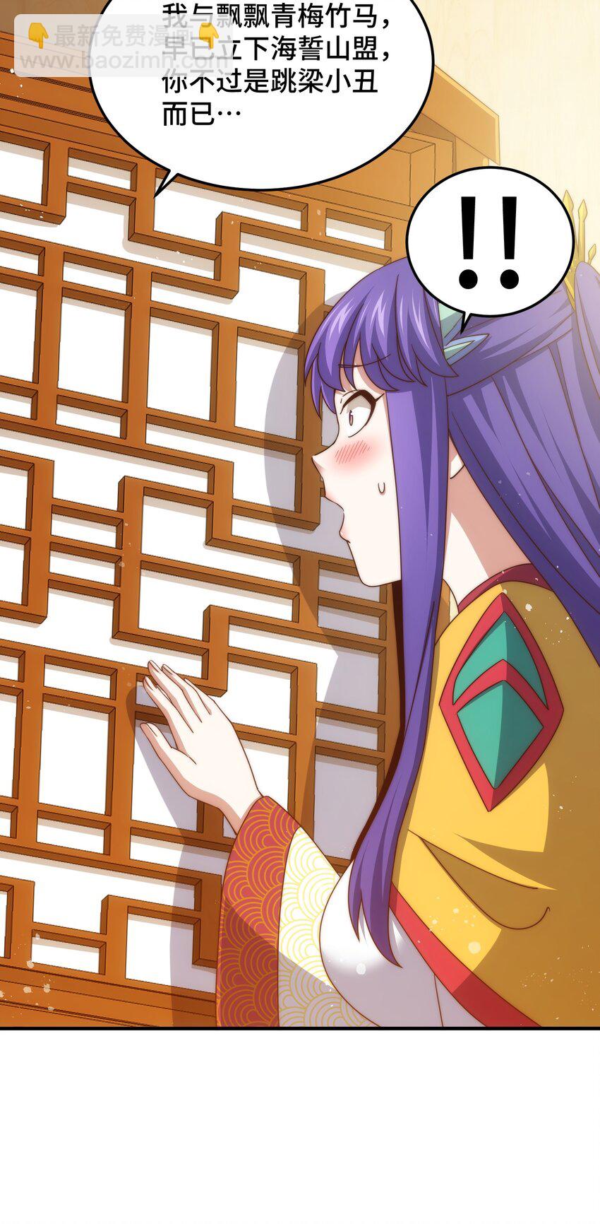 萬人之上 - 第313話 大荒七絕陣 - 1