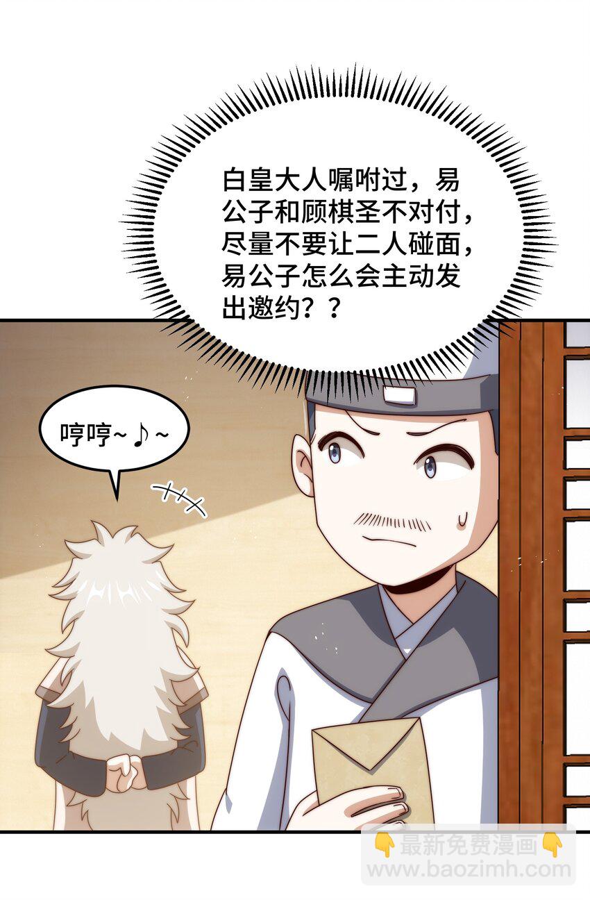 萬人之上 - 第313話 大荒七絕陣 - 6