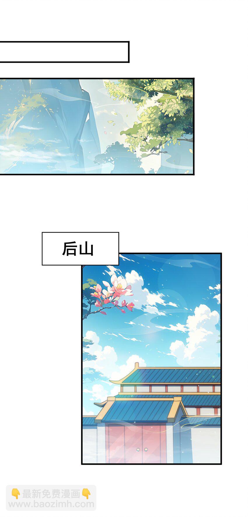 萬人之上 - 第313話 大荒七絕陣 - 1