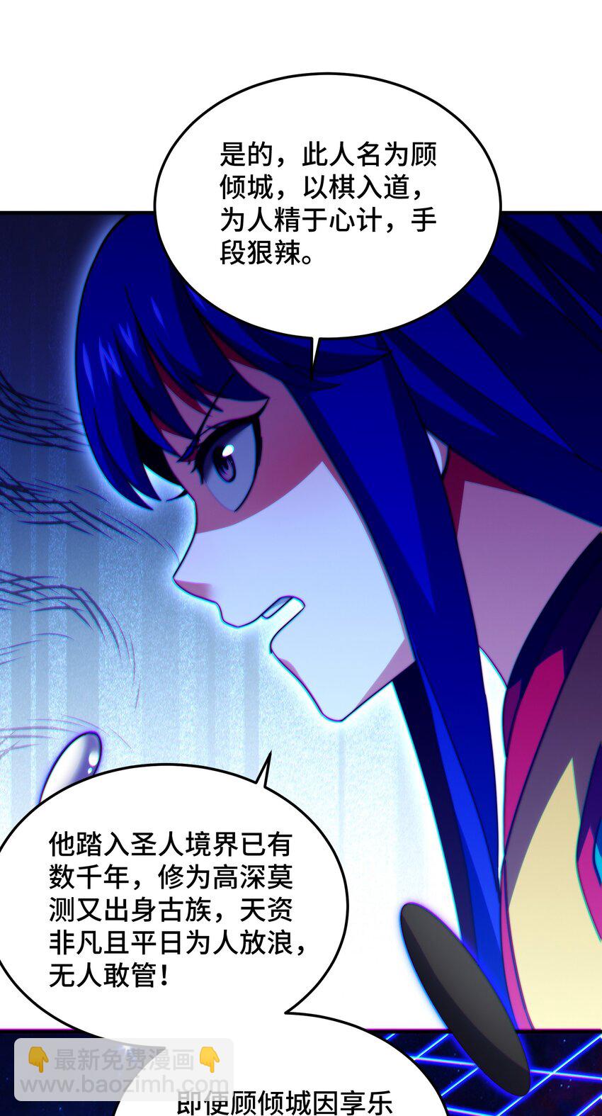 萬人之上 - 第313話 大荒七絕陣 - 4