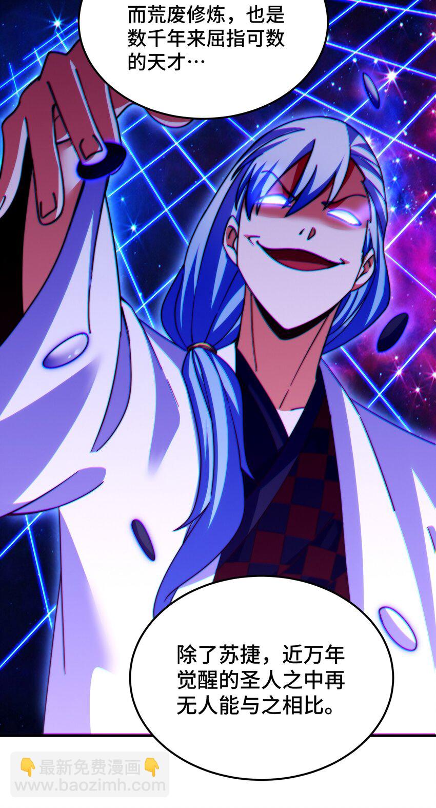 萬人之上 - 第313話 大荒七絕陣 - 5