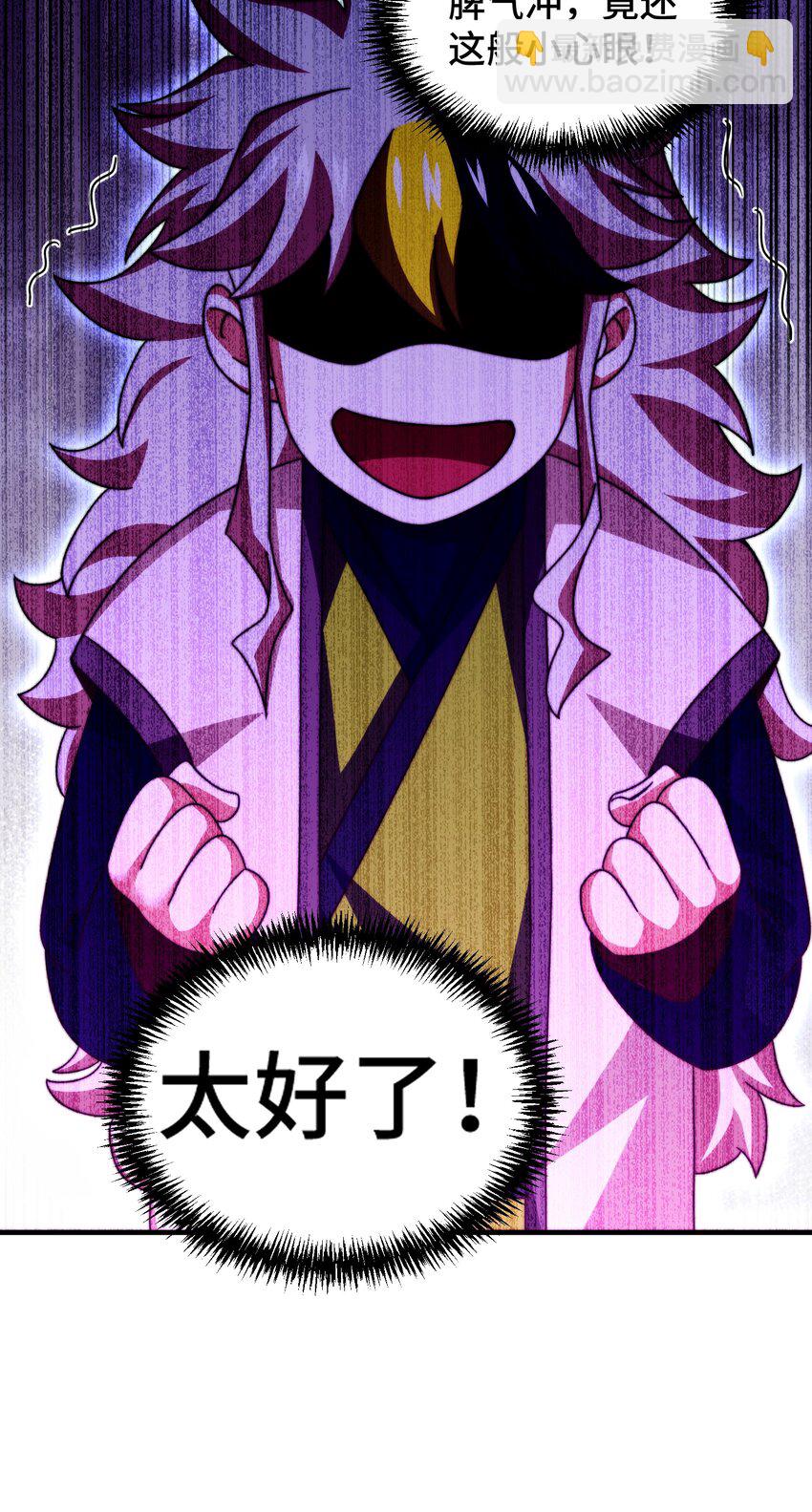 萬人之上 - 第313話 大荒七絕陣 - 1