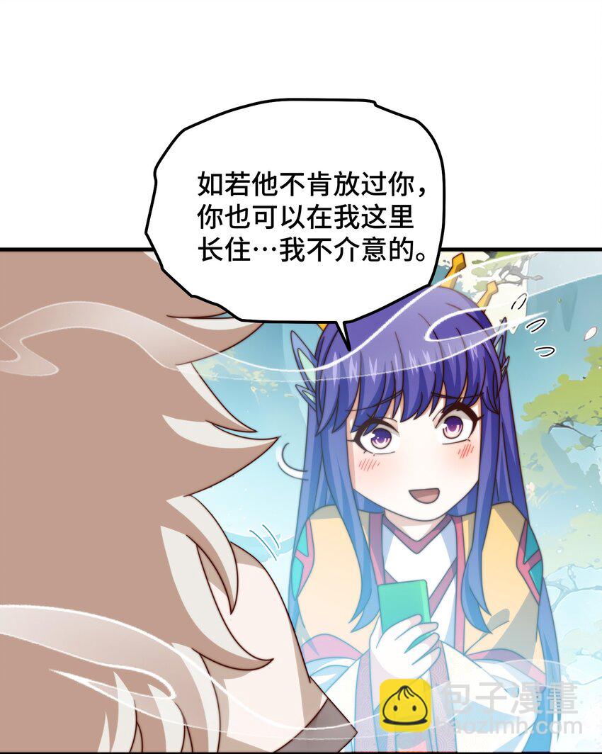 萬人之上 - 第313話 大荒七絕陣 - 3