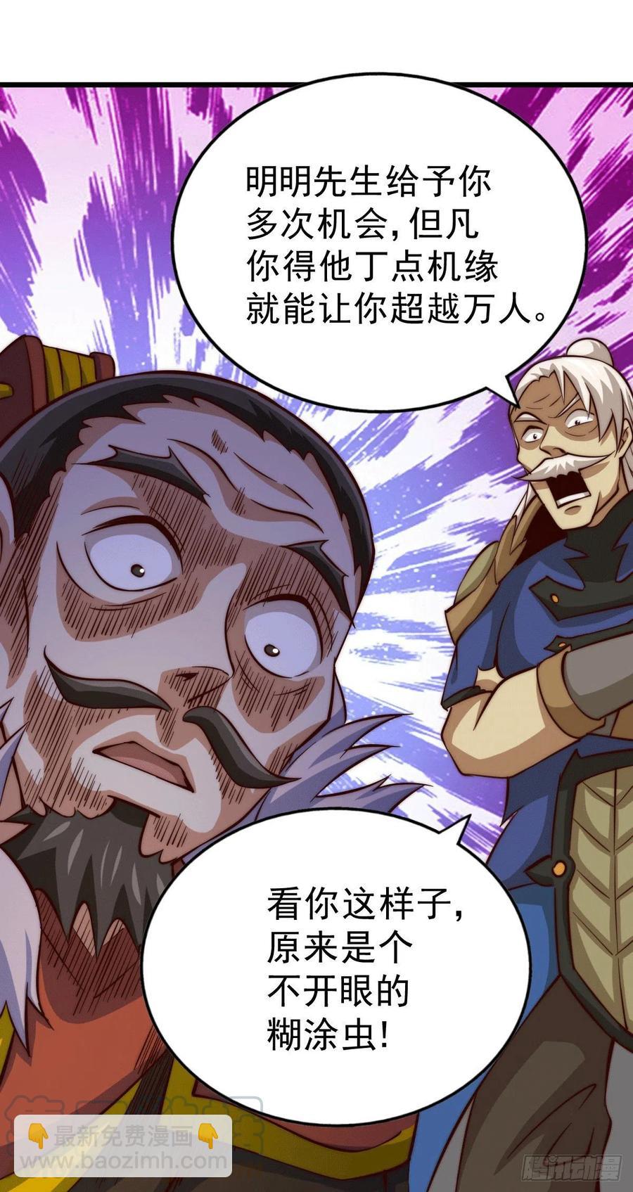 萬人之上 - 第32話 平江商會覆滅！(1/2) - 2