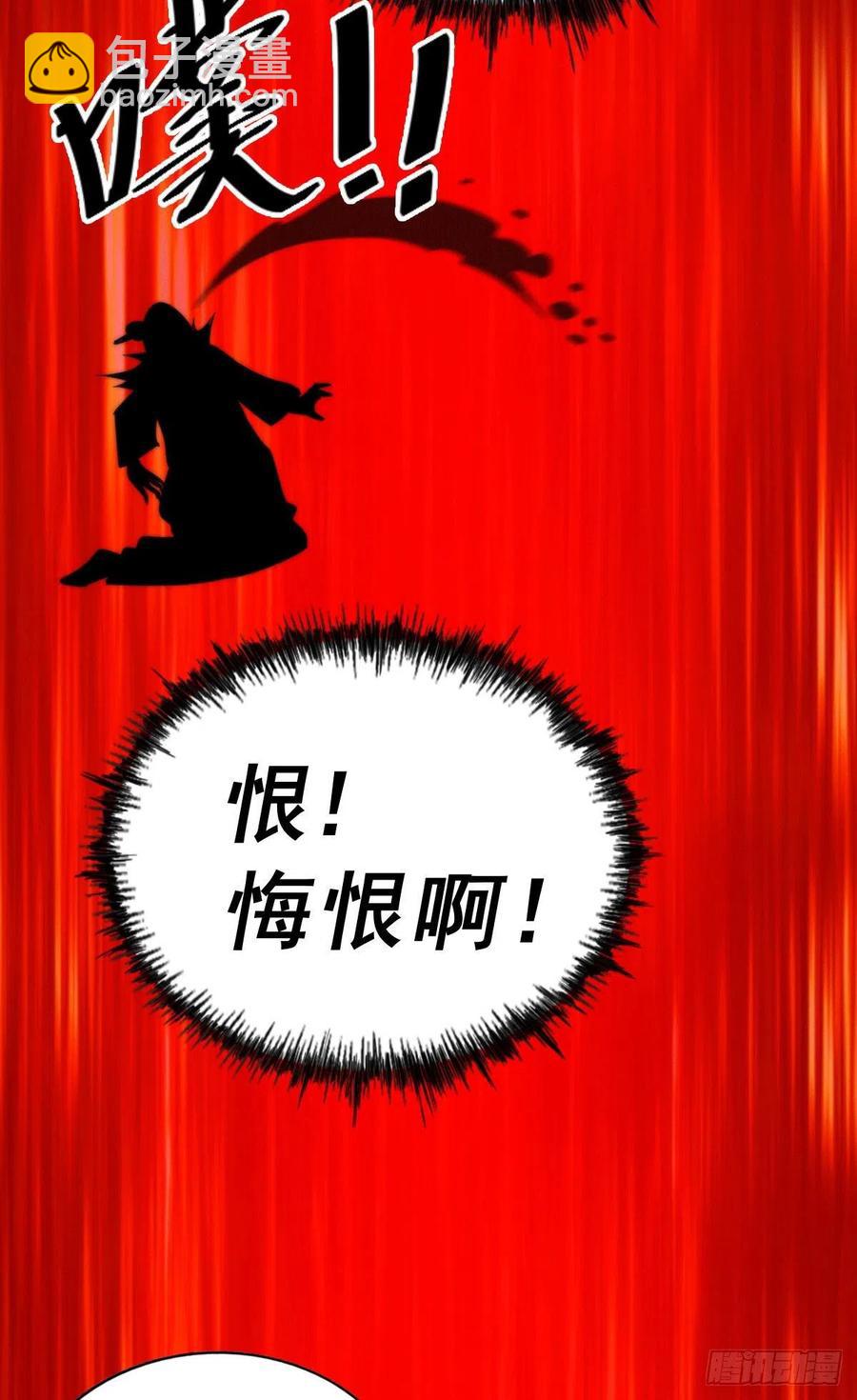 萬人之上 - 第32話 平江商會覆滅！(1/2) - 4