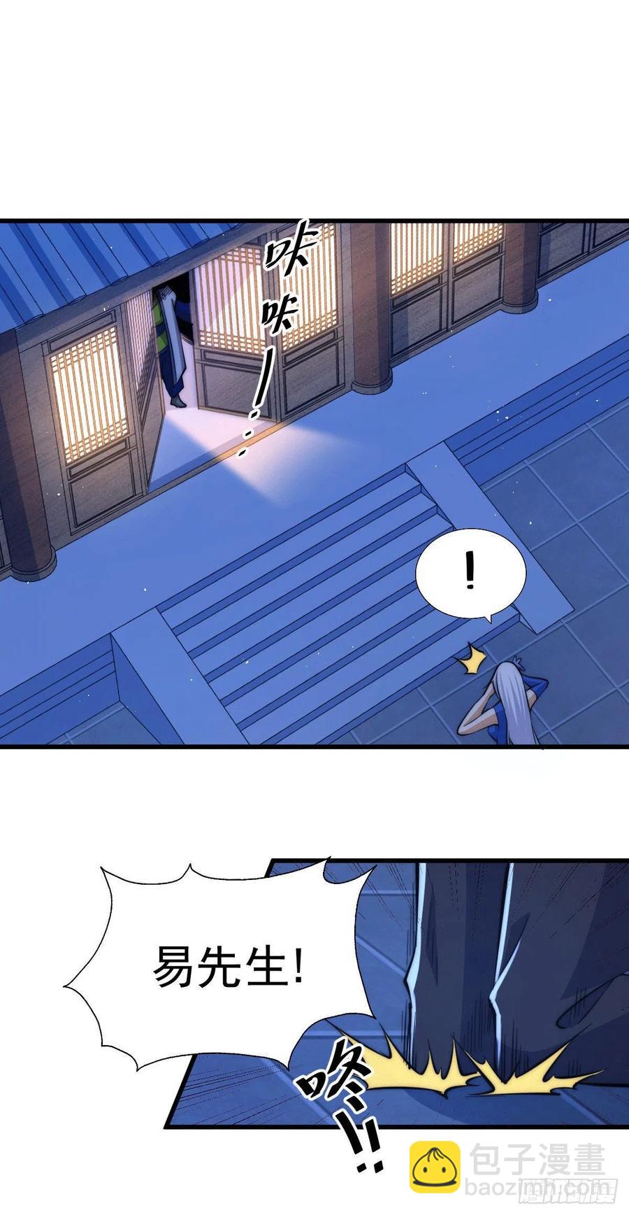 萬人之上 - 第32話 平江商會覆滅！(1/2) - 8