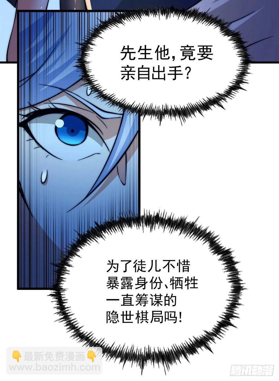 萬人之上 - 第32話 平江商會覆滅！(1/2) - 3