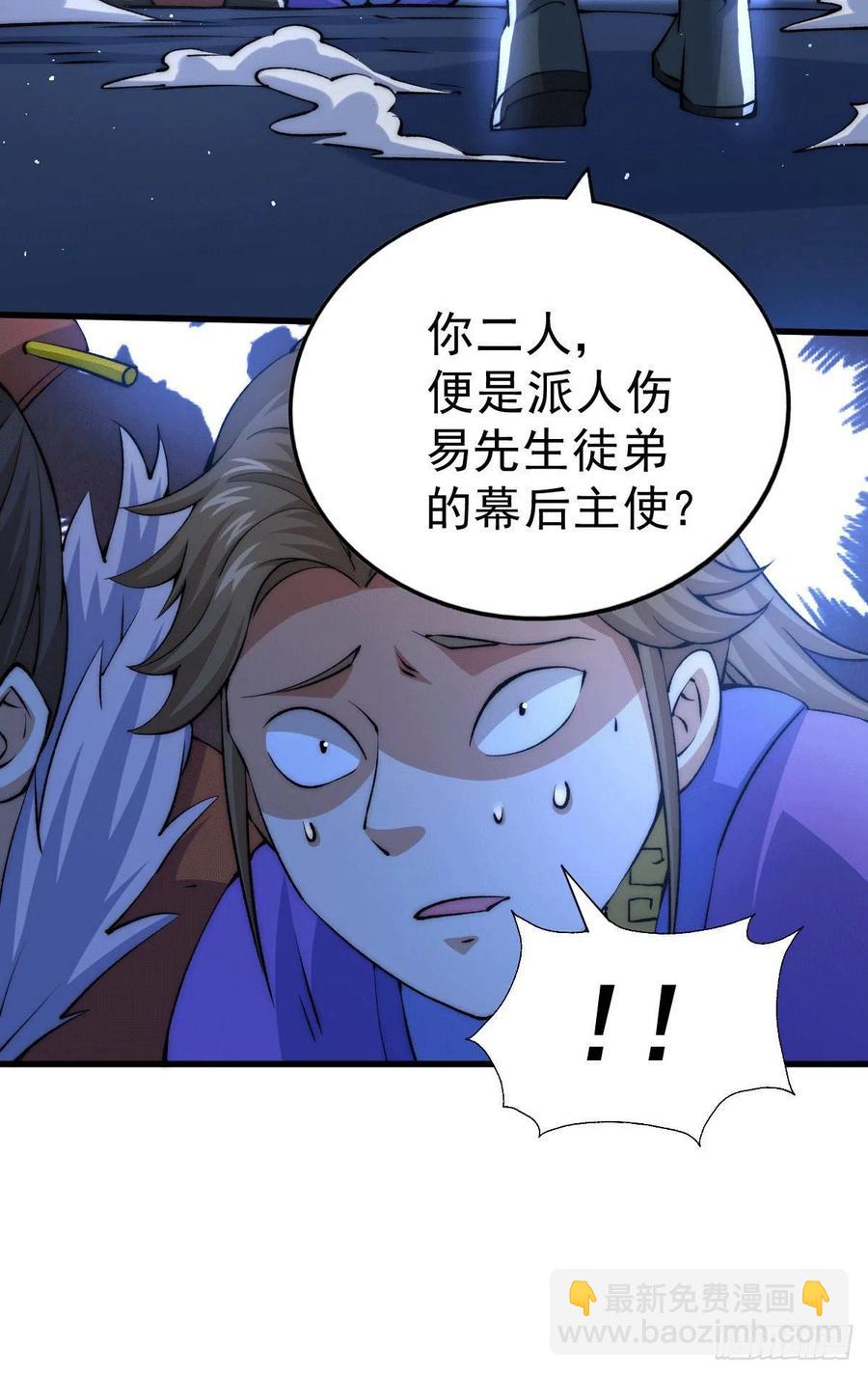 萬人之上 - 第32話 平江商會覆滅！(1/2) - 3