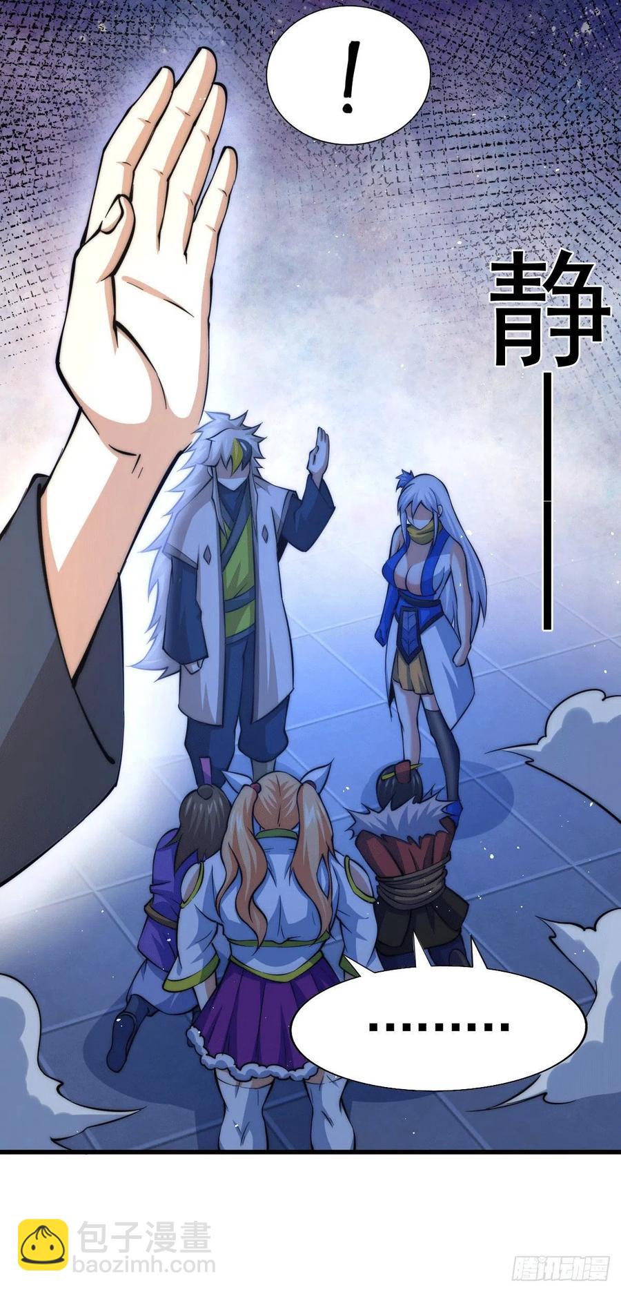 萬人之上 - 第32話 平江商會覆滅！(1/2) - 6