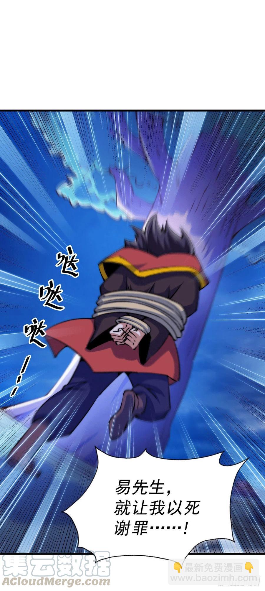 萬人之上 - 第32話 平江商會覆滅！(1/2) - 5