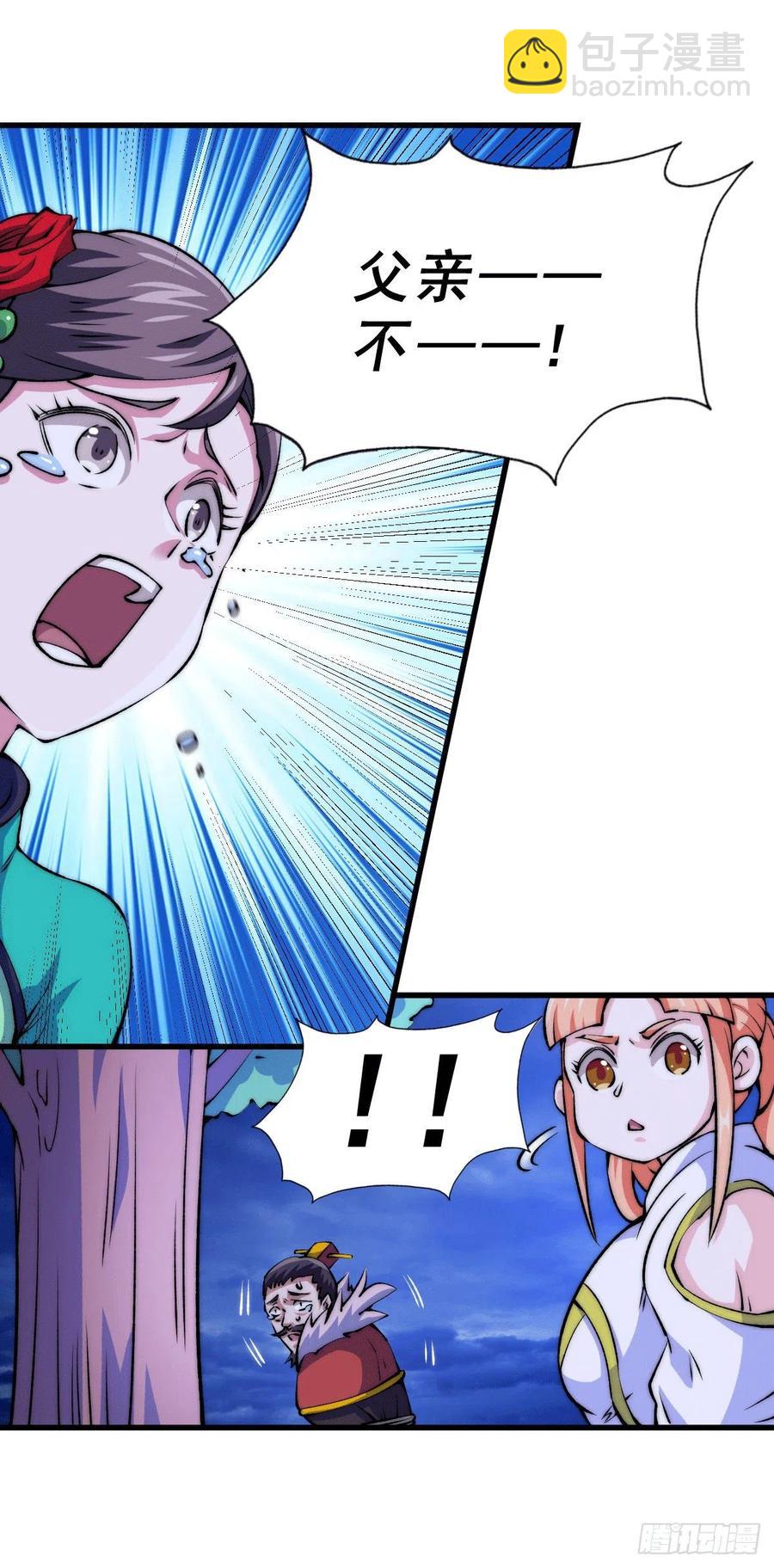 萬人之上 - 第32話 平江商會覆滅！(1/2) - 6