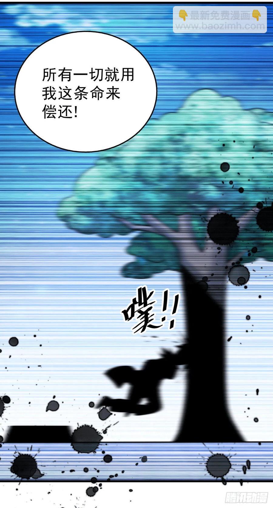 萬人之上 - 第32話 平江商會覆滅！(1/2) - 1