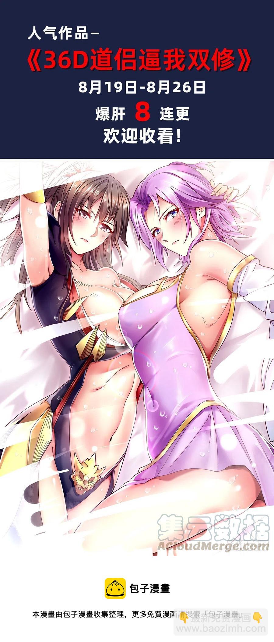 萬人之上 - 第32話 平江商會覆滅！(2/2) - 2