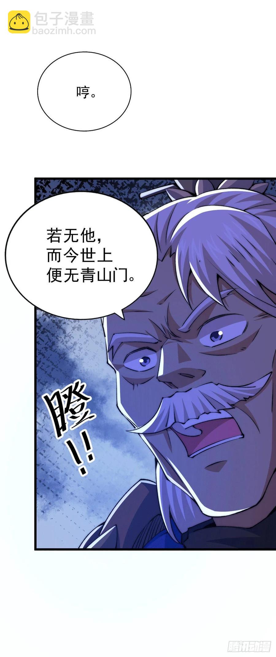 萬人之上 - 第32話 平江商會覆滅！(1/2) - 8